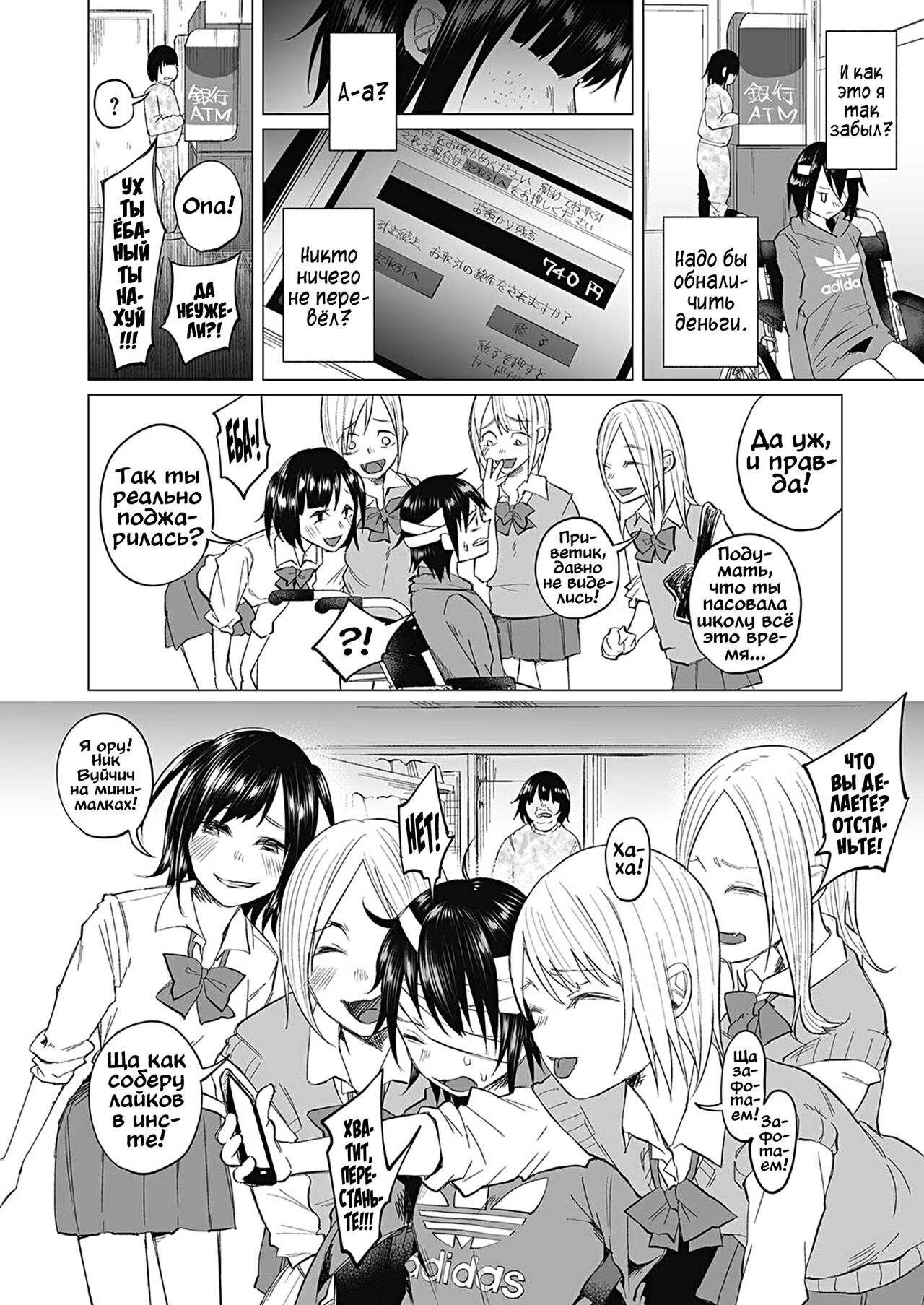 Boku wa Nanimo Dekinai ~Kouhen~ | Я ничего не могу сделать ~The Sequel~ page 2 full