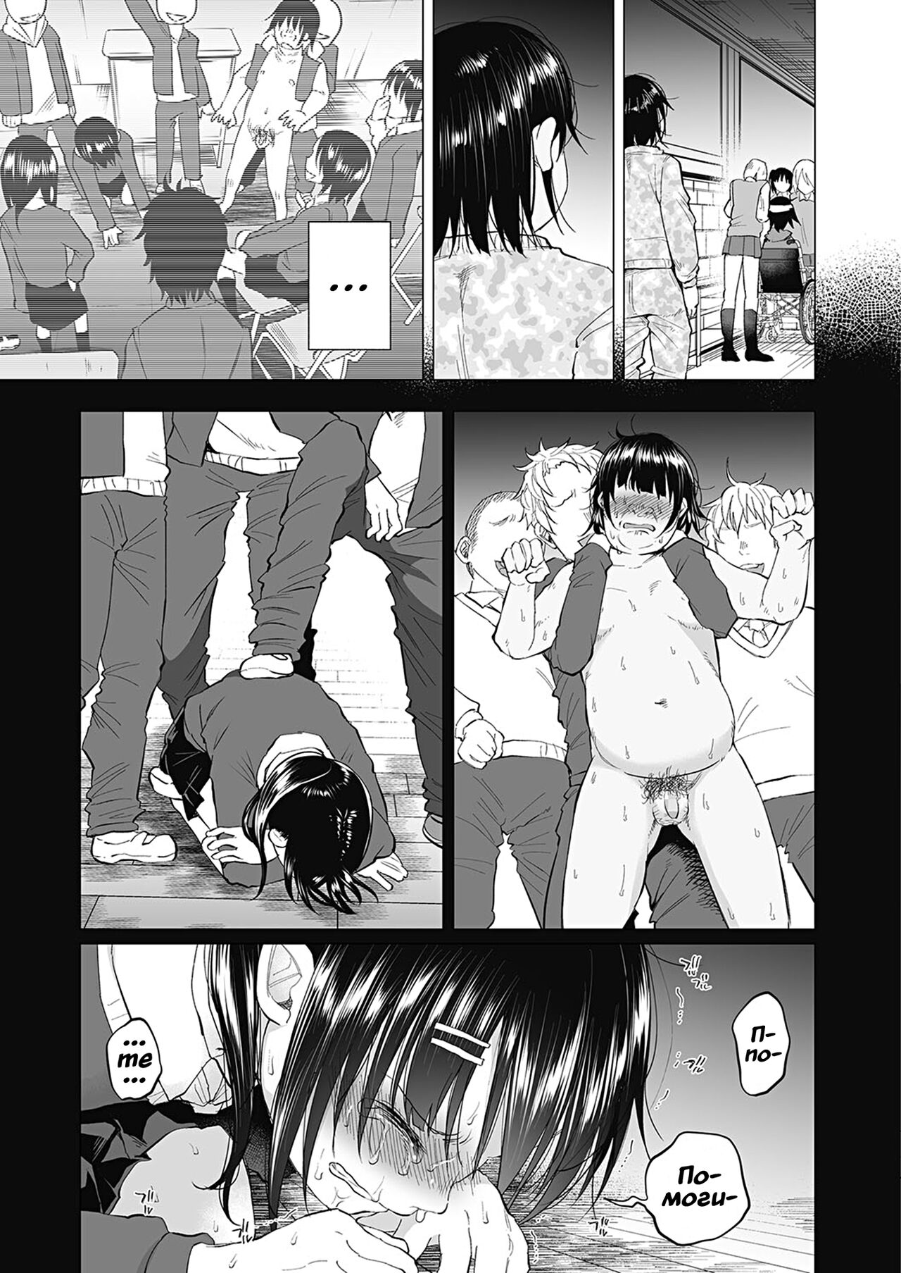 Boku wa Nanimo Dekinai ~Kouhen~ | Я ничего не могу сделать ~The Sequel~ page 3 full