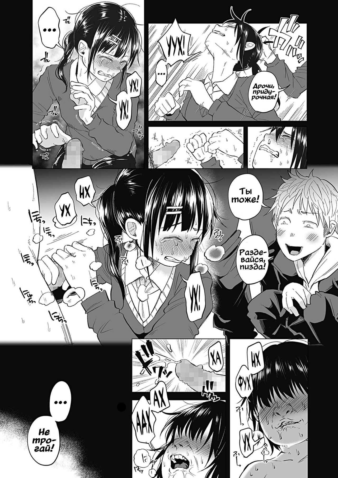 Boku wa Nanimo Dekinai ~Kouhen~ | Я ничего не могу сделать ~The Sequel~ page 4 full