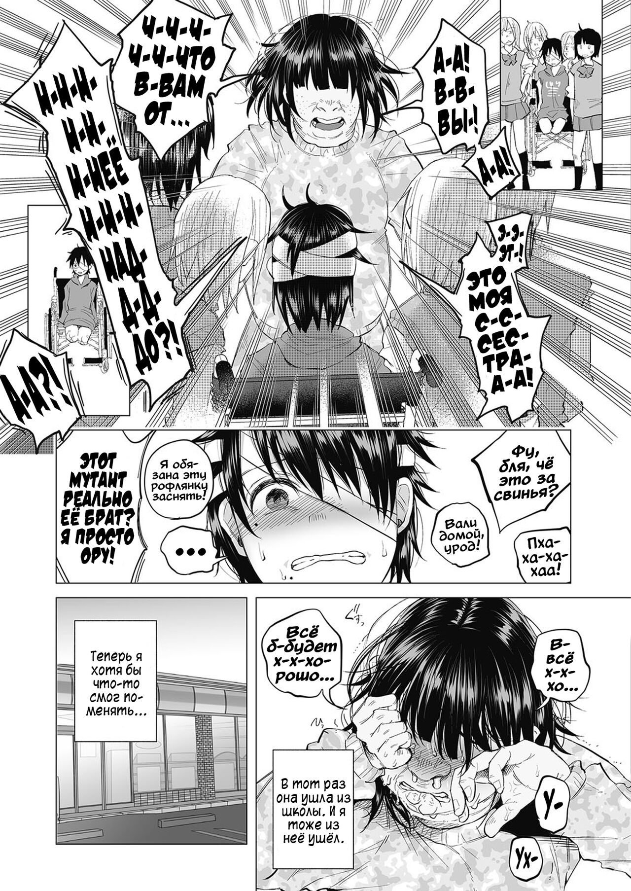 Boku wa Nanimo Dekinai ~Kouhen~ | Я ничего не могу сделать ~The Sequel~ page 5 full