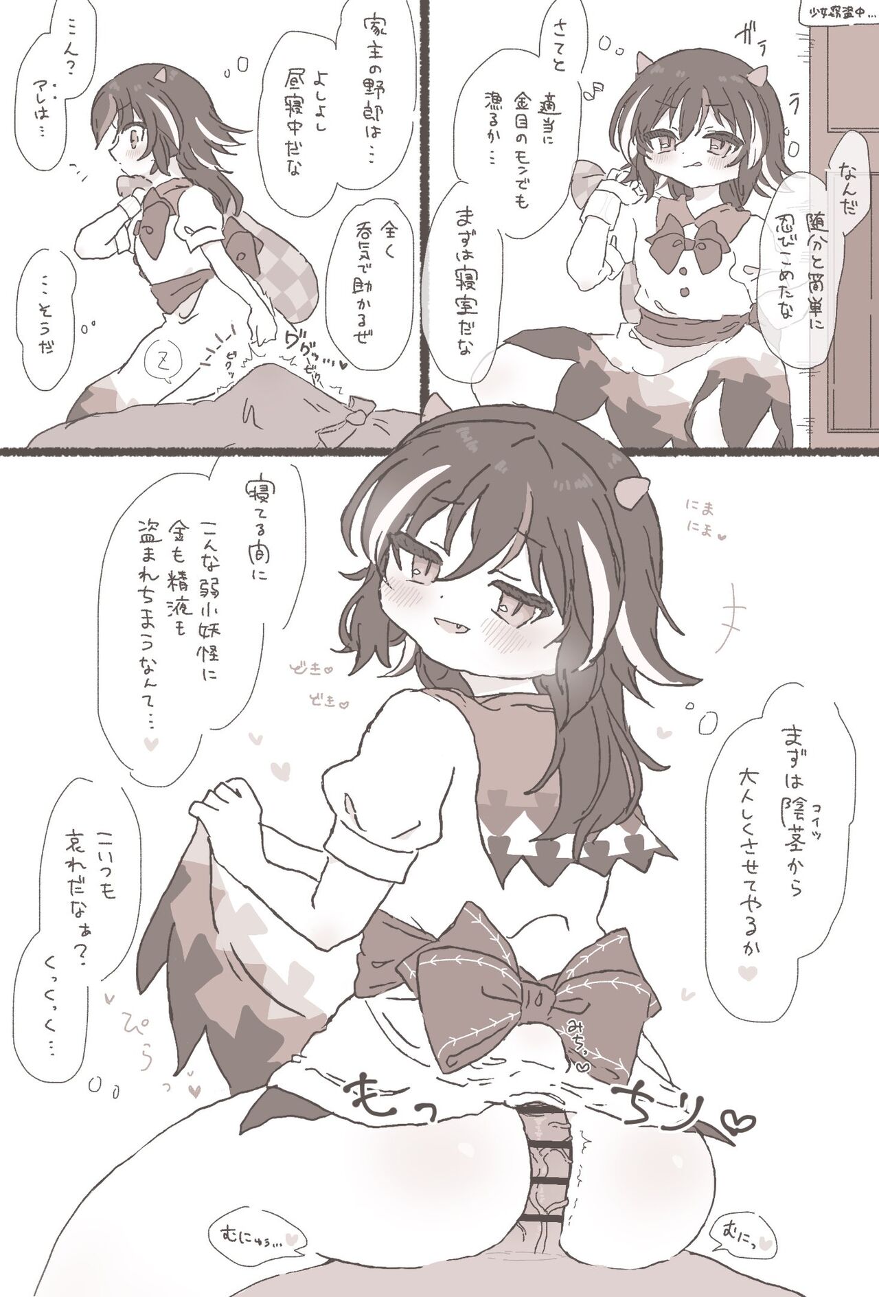 枯野 page 8 full