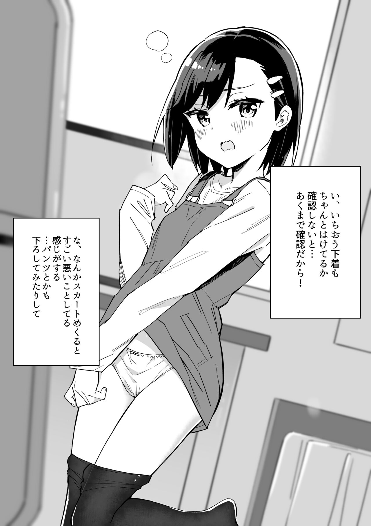 Mangaka ga TS shitara yaru koto | What a TS Artist Should Do page 6 full