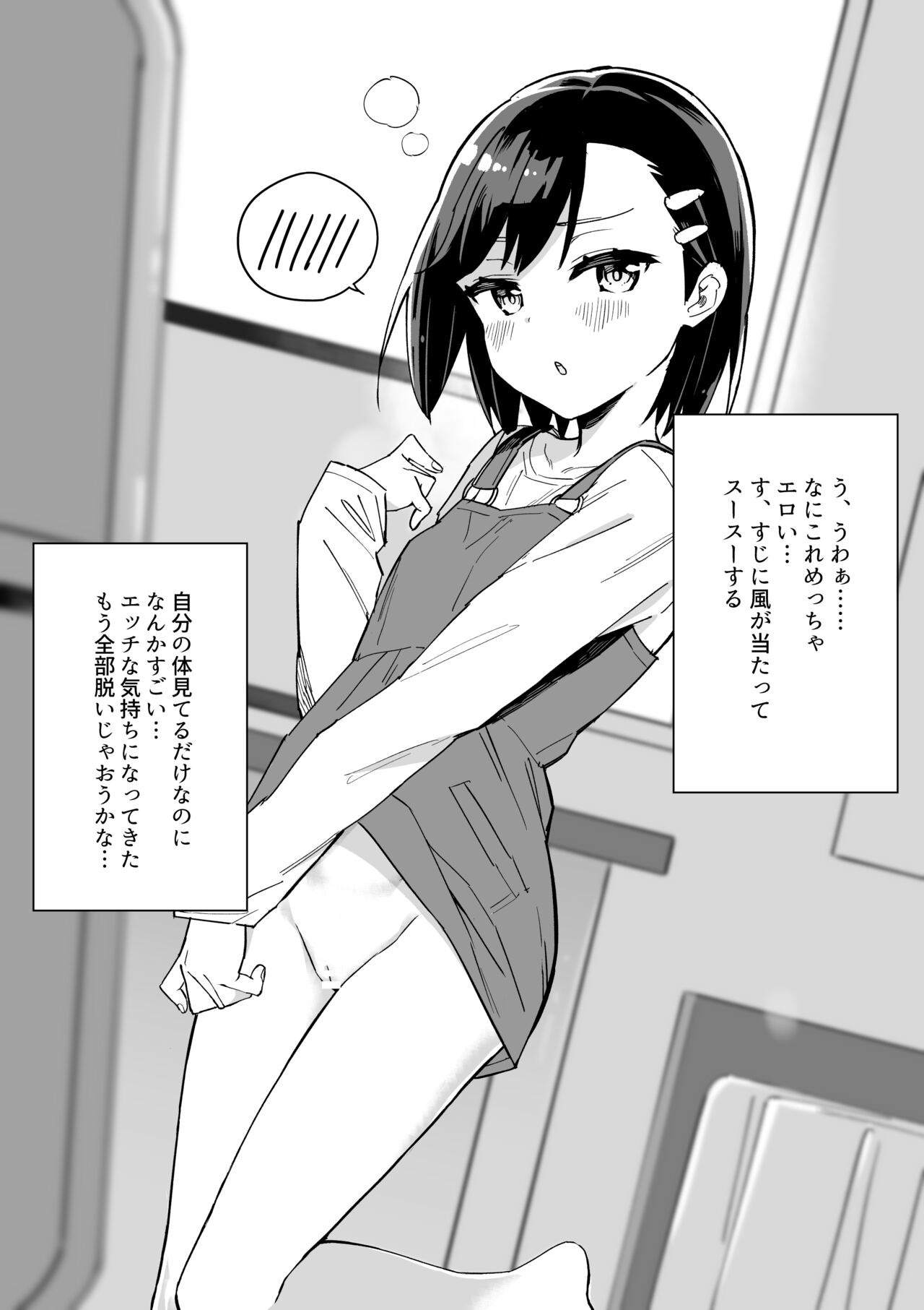 Mangaka ga TS shitara yaru koto | What a TS Artist Should Do page 7 full