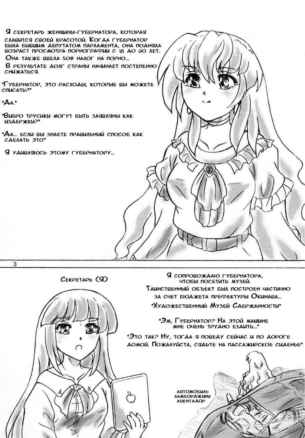 Kousoku Bijutsukan | Музей Сдержанности page 2 full
