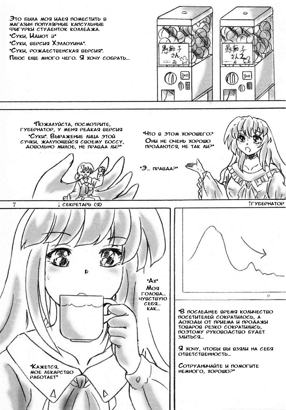 Kousoku Bijutsukan | Музей Сдержанности page 6 full