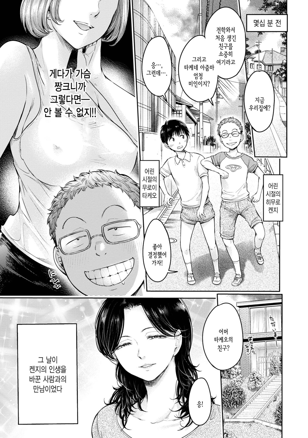 Kanojo ni Kokuhaku Suru Mae ni Tomodachi ni Nakadashi Sareta... 7 page 5 full