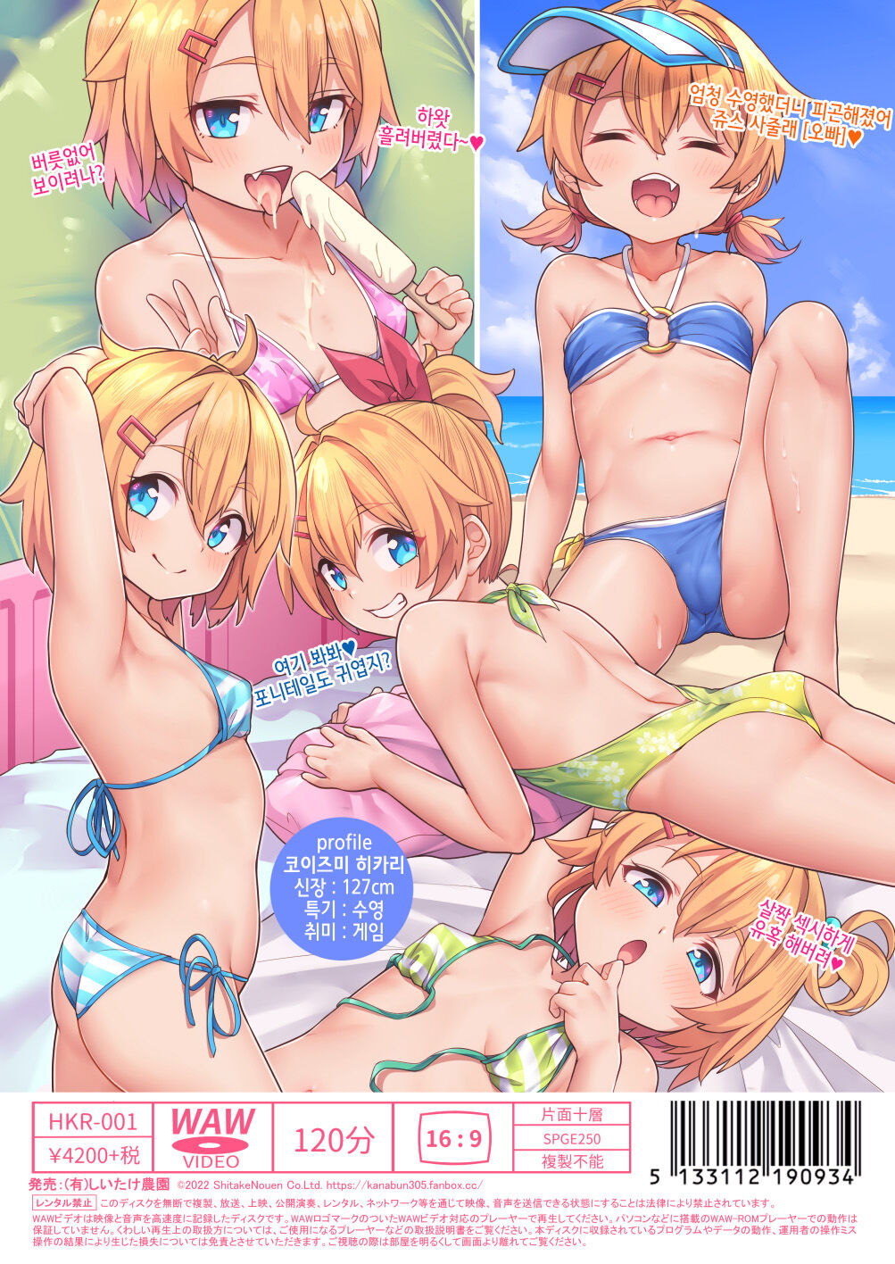 Papa Daisuki  | 파파 정말 좋아 page 4 full