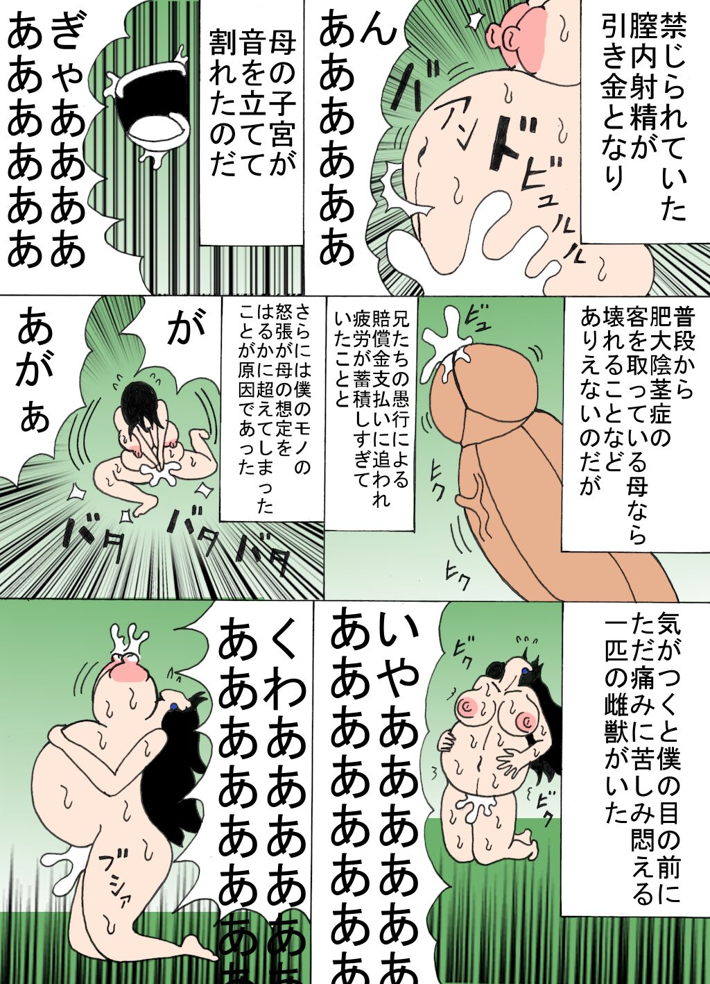 Shinomiya Reiko no Aijou page 3 full