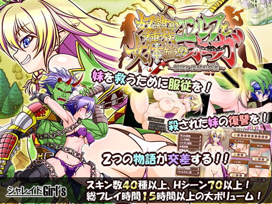 Dorei shuzoku no elf to nyotai yoroi no ogre page 1 full
