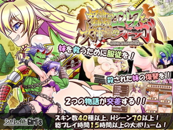 Dorei shuzoku no elf to nyotai yoroi no ogre cover
