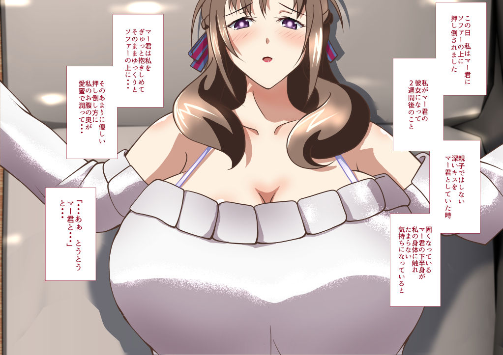 First time with Maa-kun page 9 full