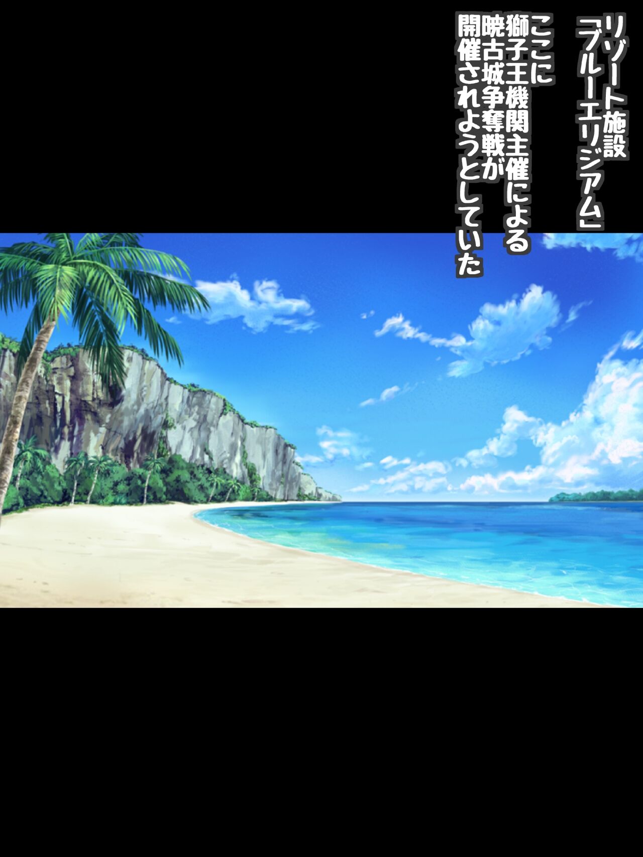 Himeragi Yukina to Love Love H suru CG Shuu XIX Inwaku no Beach Hen page 2 full