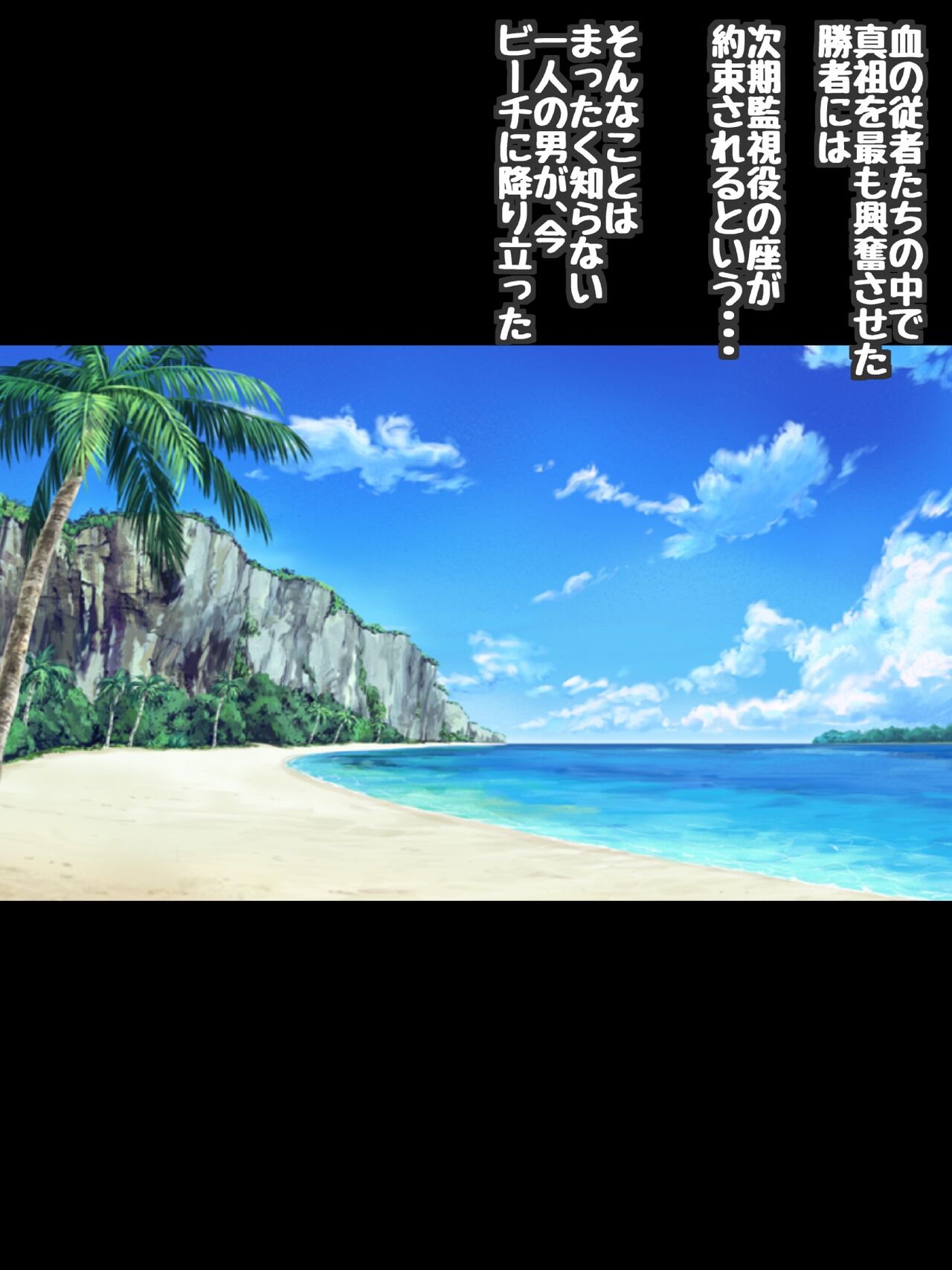 Himeragi Yukina to Love Love H suru CG Shuu XIX Inwaku no Beach Hen page 3 full