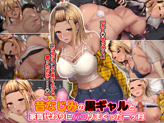 せびれ page 4 full