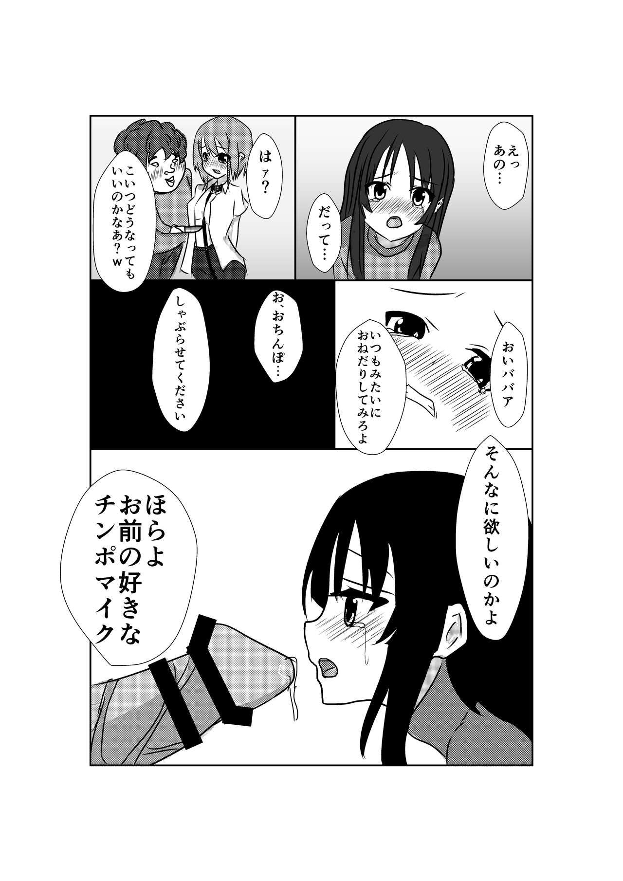 K-*N! PIG 2 page 6 full