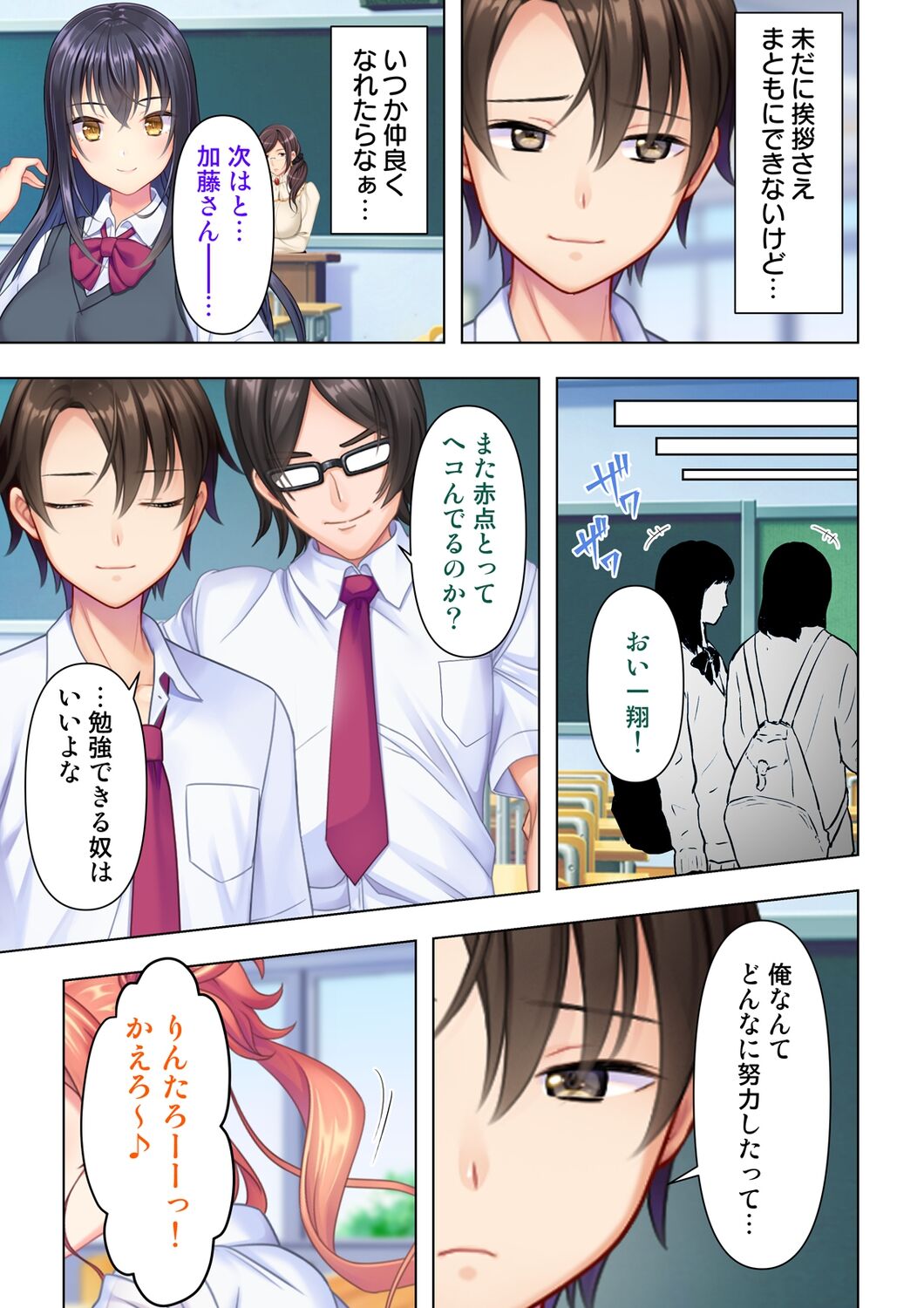 思春期のJKは「エッチ」のことで頭がいっぱいです page 7 full
