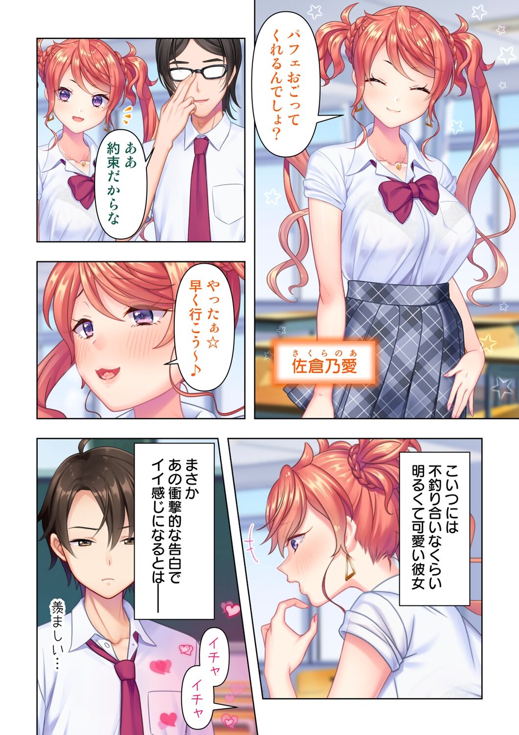 思春期のJKは「エッチ」のことで頭がいっぱいです page 8 full