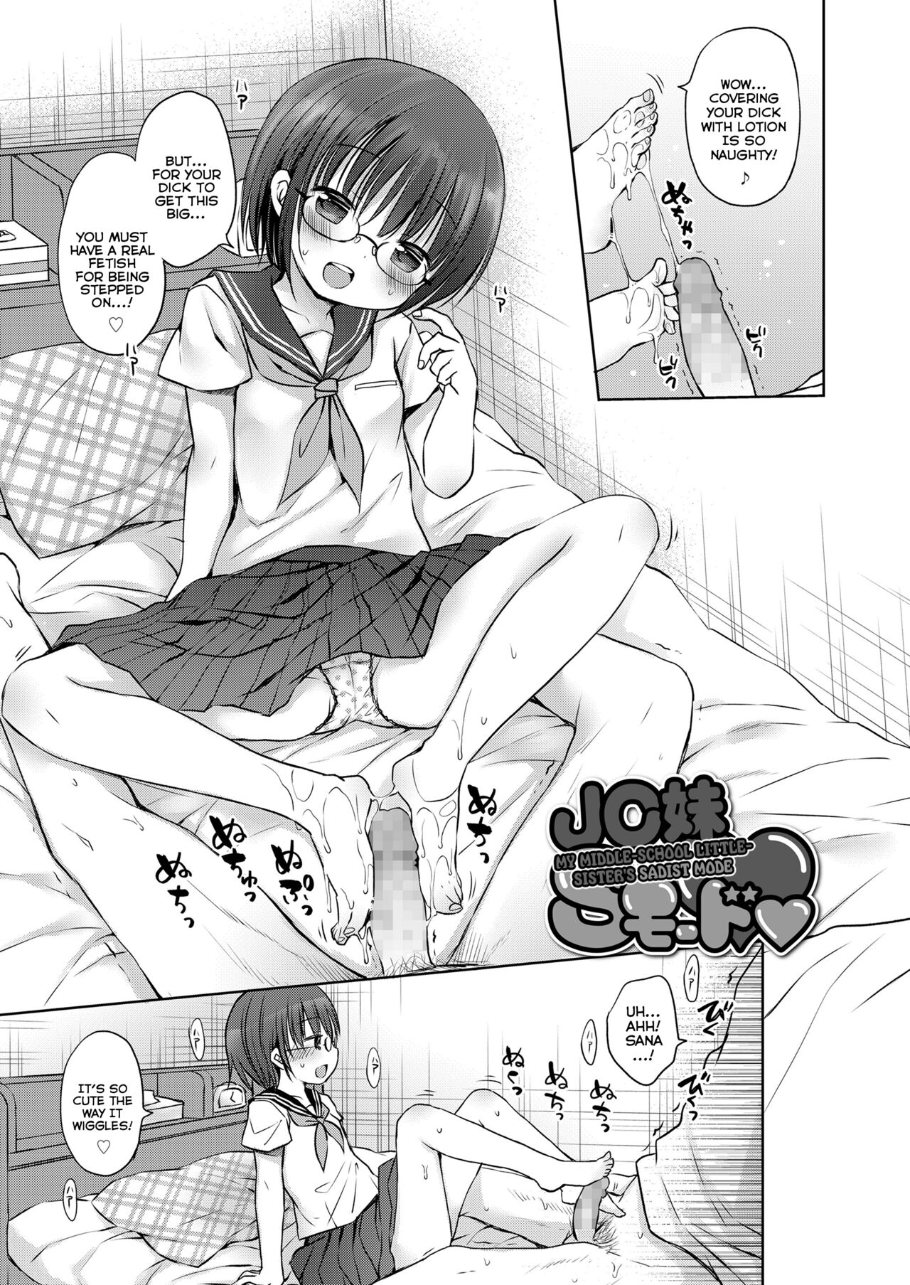 JC Imouto S Mode | My Middle-School Little-Sister's Sadist Mode page 1 full