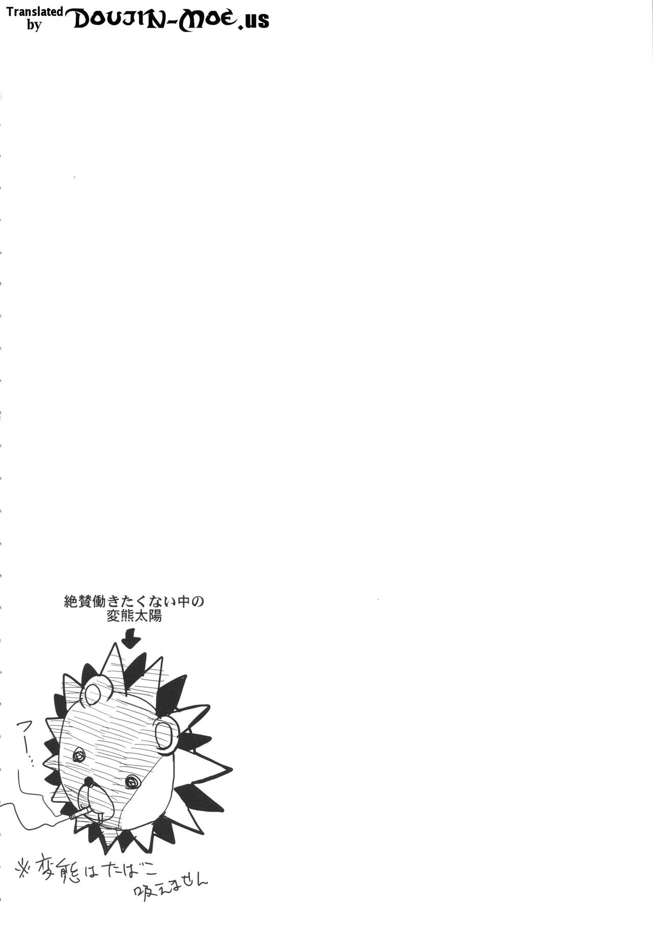 Watashi ga Seifuku Suru no da!! | I Will Conquer!! page 3 full