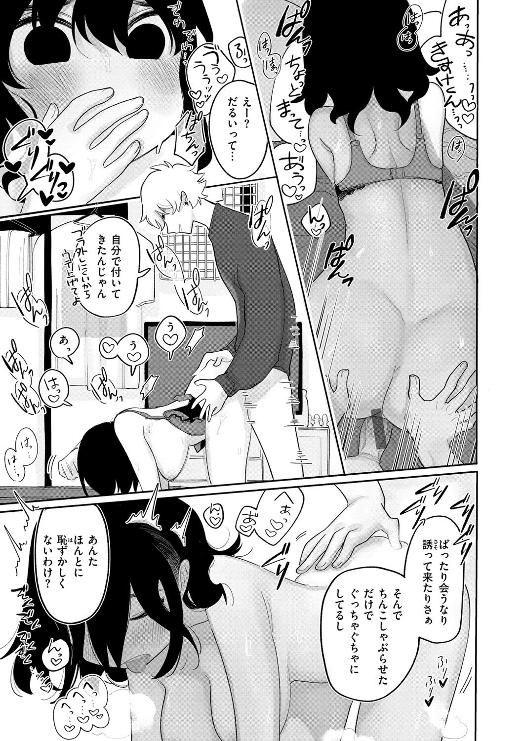 Become Your Only Female page 7 full