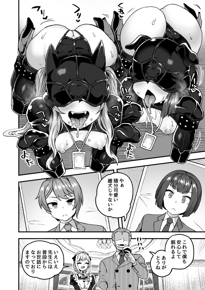 憧れのように page 2 full
