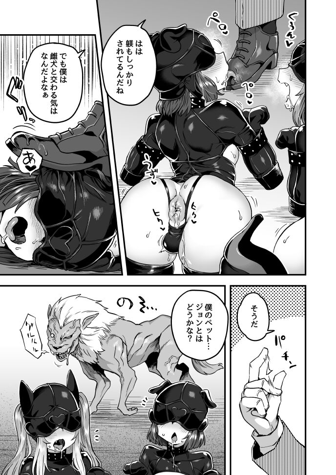 憧れのように page 3 full