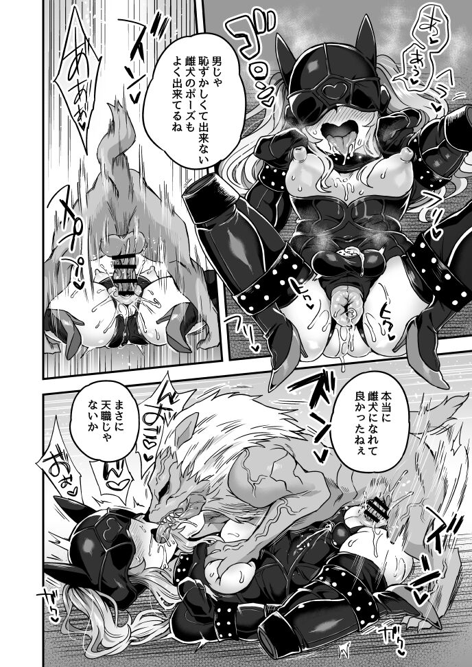 憧れのように page 6 full