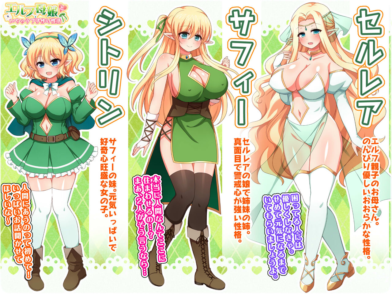 Elf Oyako to Icha Love Kozukuri Seikatsu page 5 full