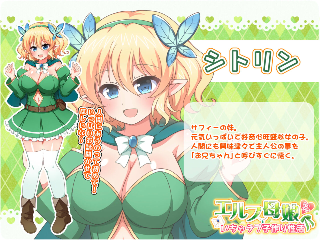 Elf Oyako to Icha Love Kozukuri Seikatsu page 7 full
