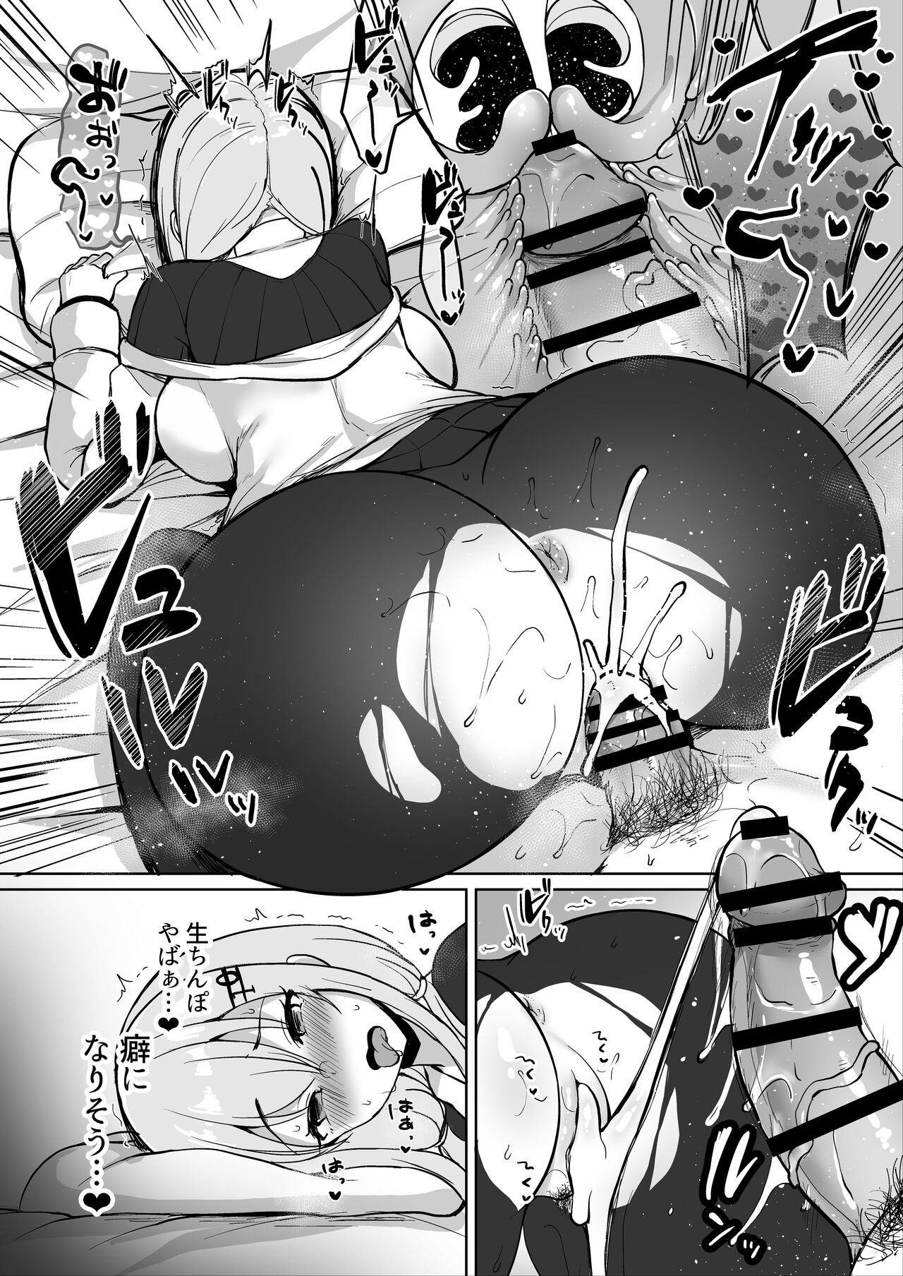 生チ〇ポでセッ〇ス！？❤葉〇瀬〇雪 page 5 full