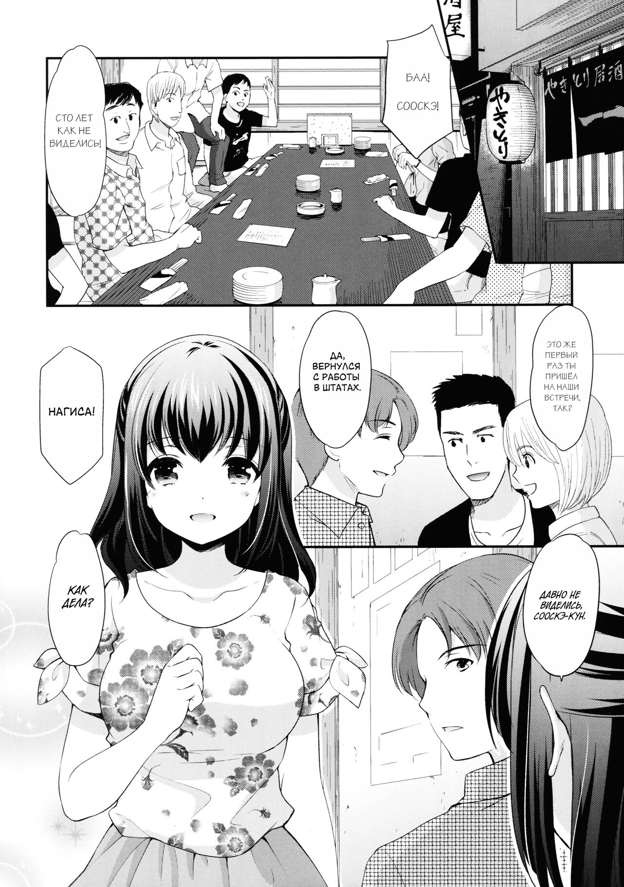 Hatsukoi no Omokage page 5 full