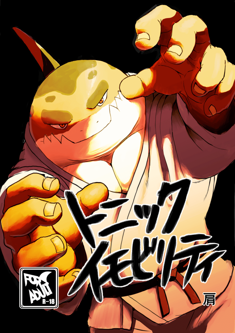 Tonic Immobility page 1 full