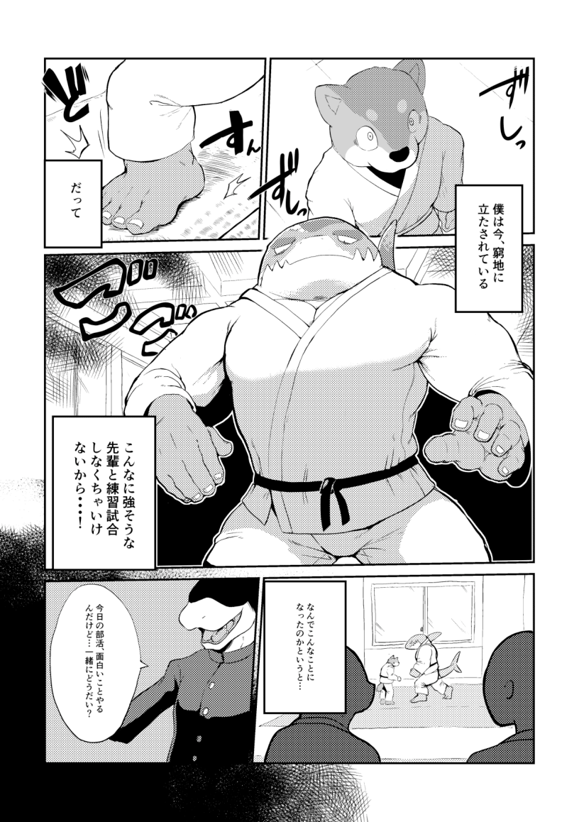 Tonic Immobility page 2 full