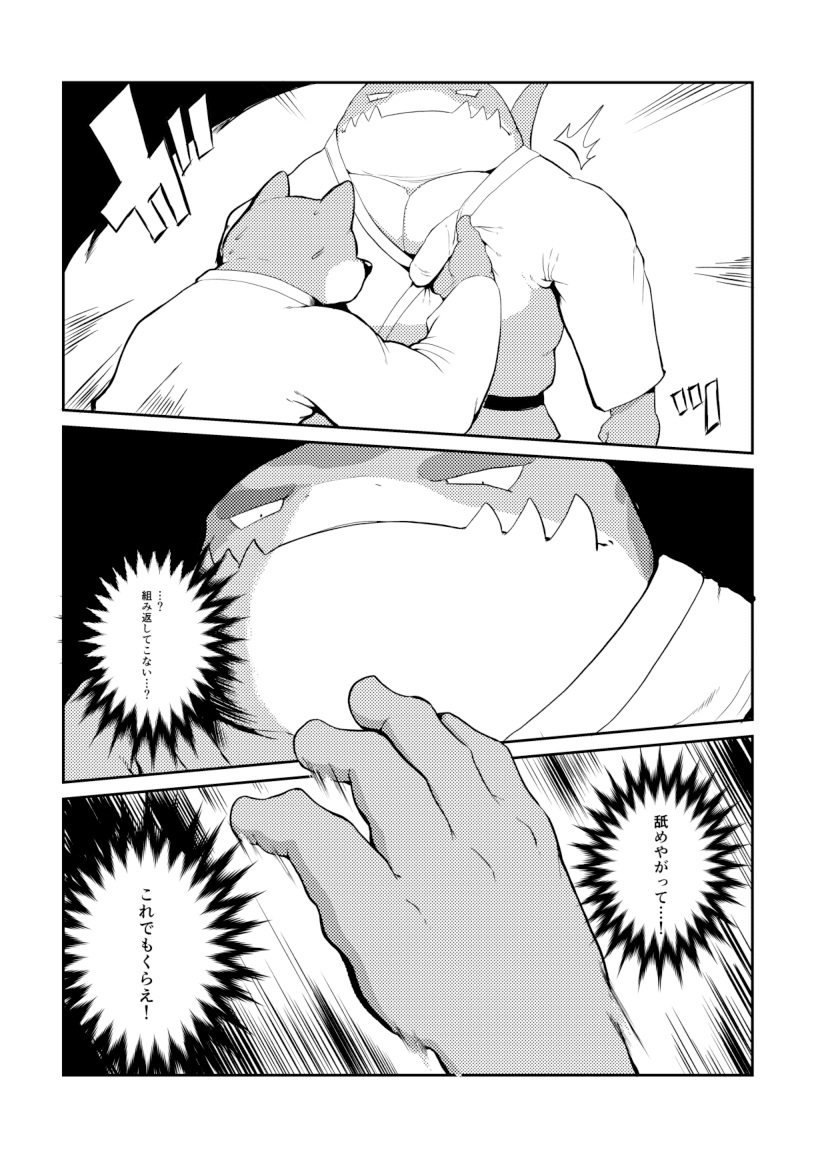 Tonic Immobility page 6 full