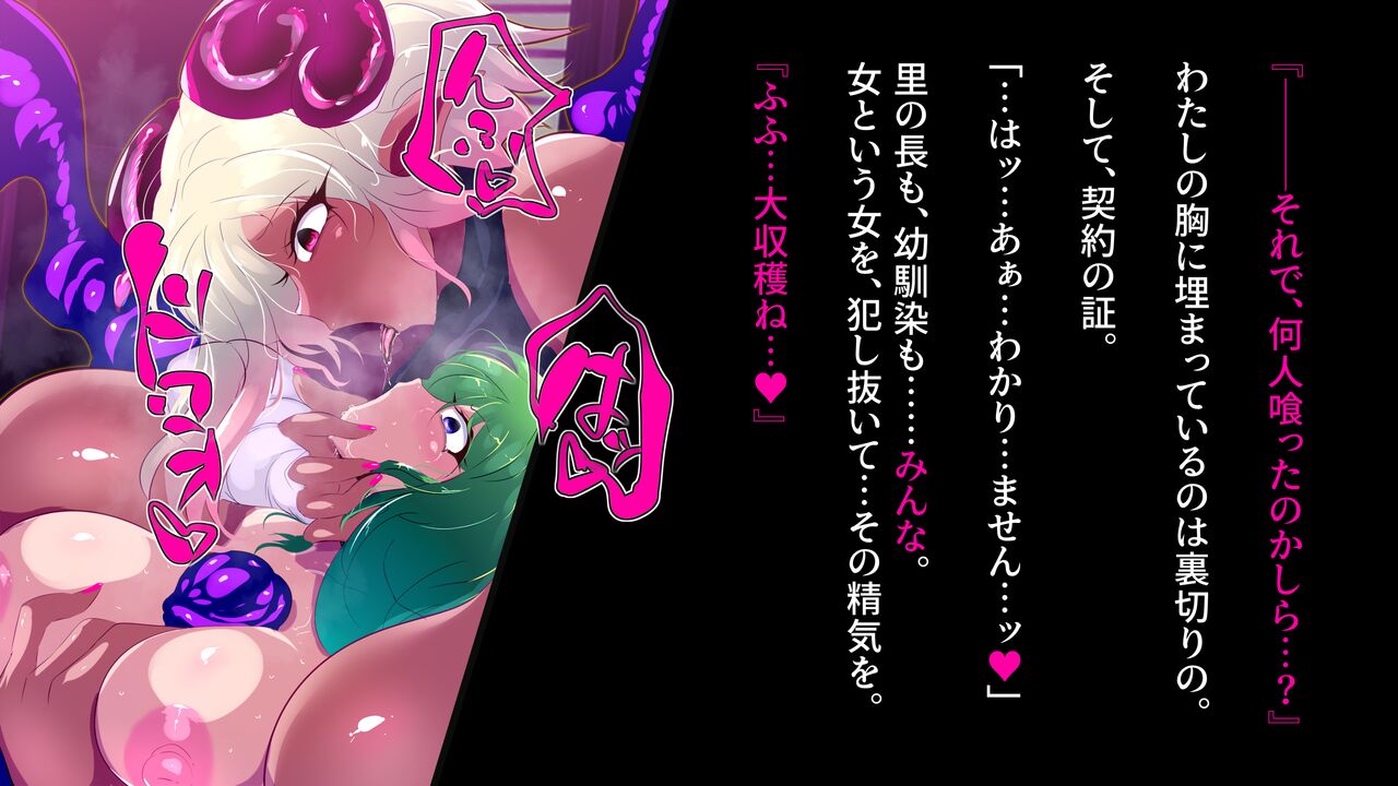 Futanari Kuro Gal Succubus no Mugen M Choukyou page 10 full