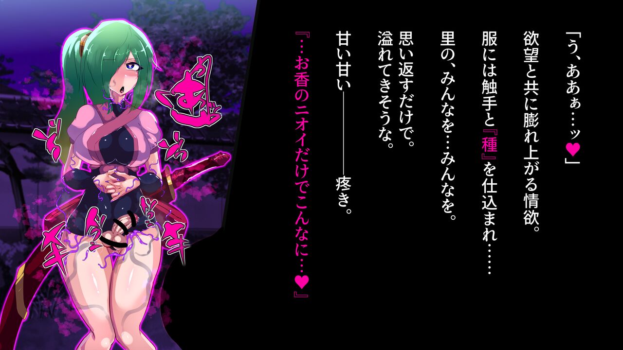 Futanari Kuro Gal Succubus no Mugen M Choukyou page 8 full