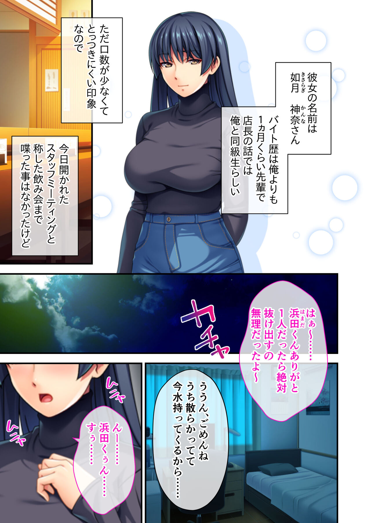 Pichi! Pichi Seiheki Iinari Maso Kanojo ~Muwatto Ase Mure Zenshin Seikantai desu~ Mosaic Comic Soushuuhen page 2 full