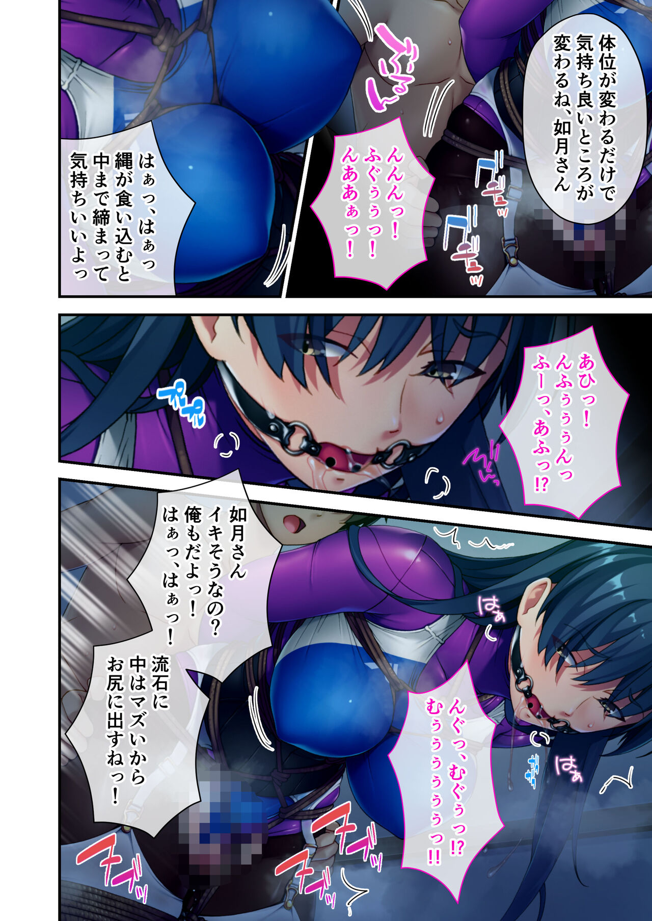Pichi! Pichi Seiheki Iinari Maso Kanojo ~Muwatto Ase Mure Zenshin Seikantai desu~ Mosaic Comic Soushuuhen page 7 full