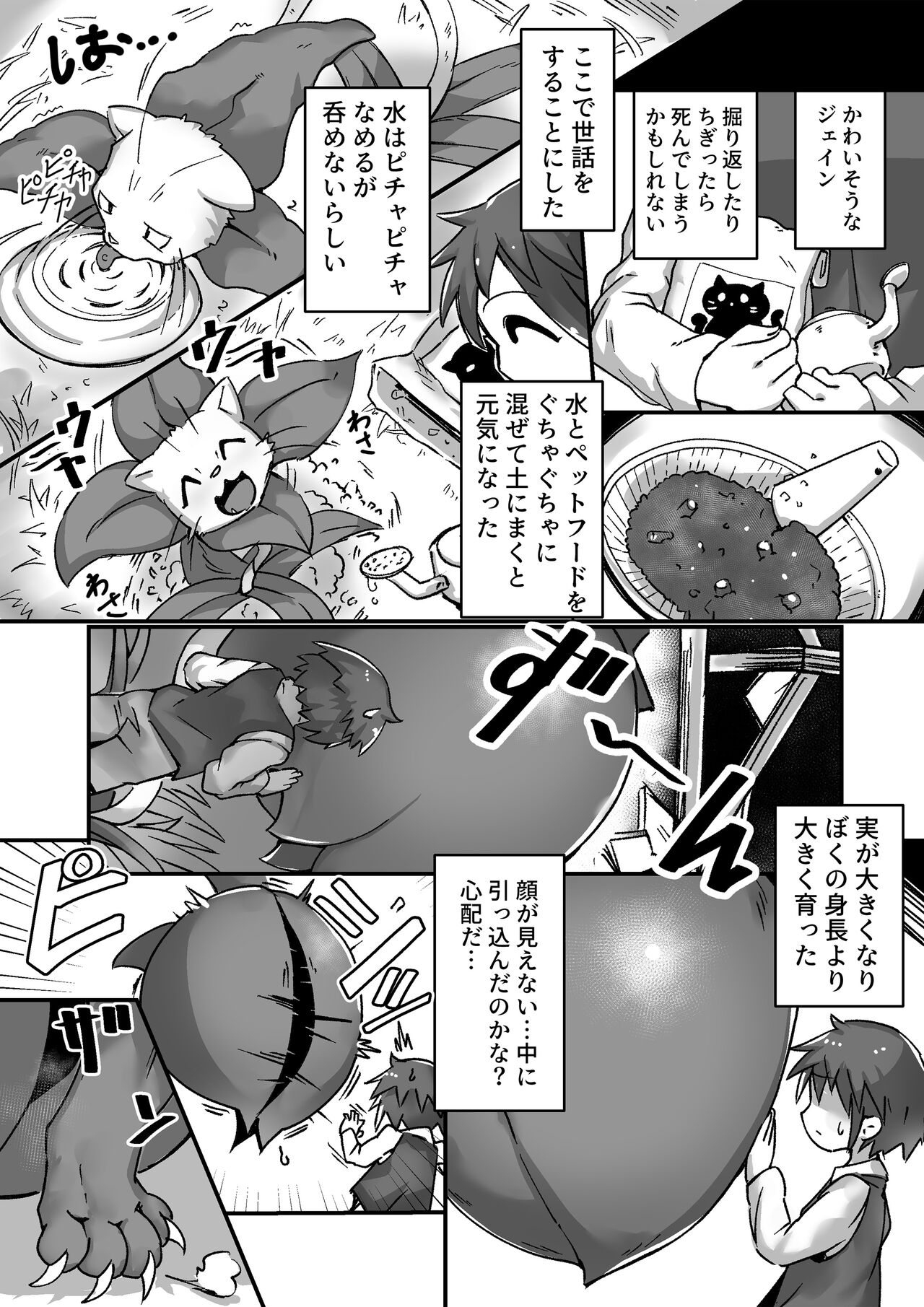 Microne magazine 69 page 7 full