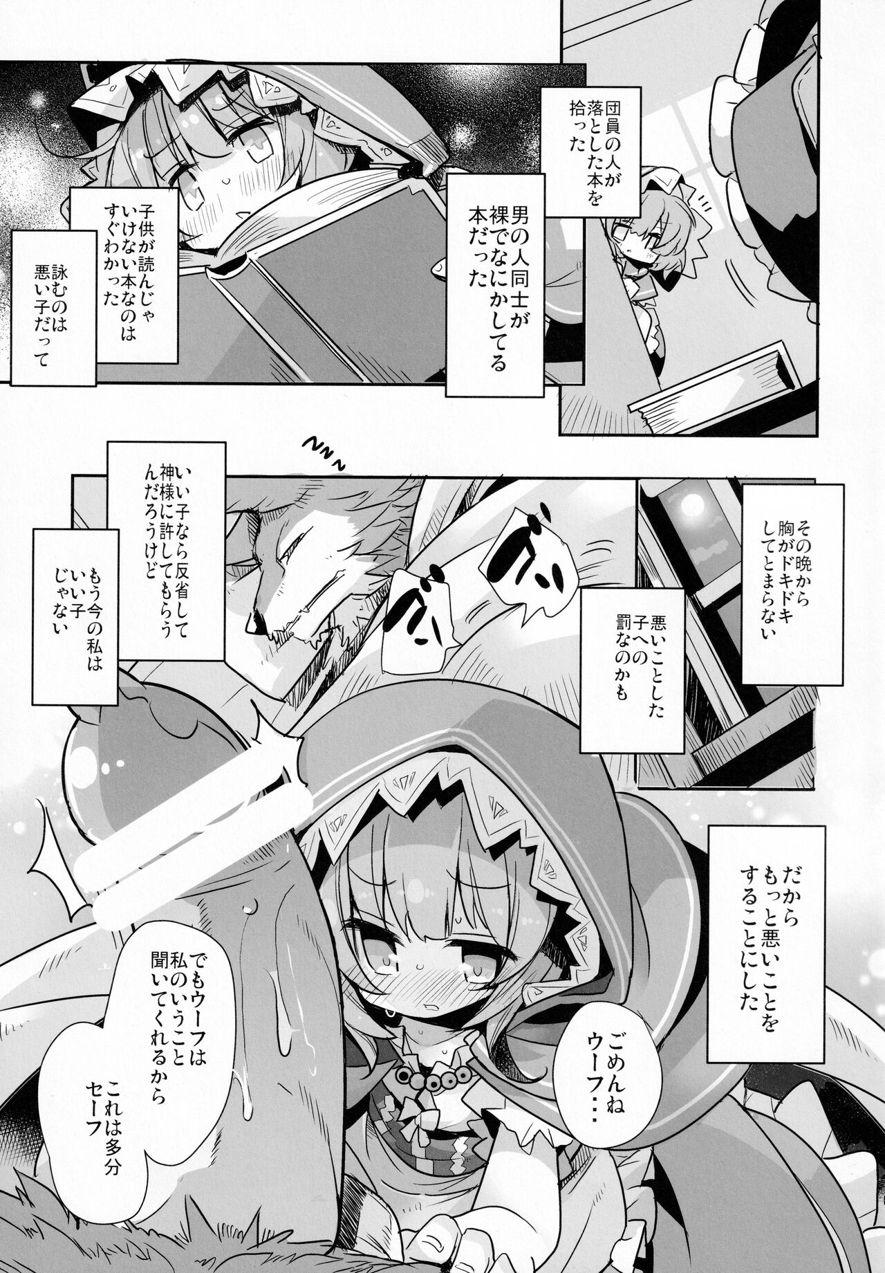 Naraku no Fall Down page 10 full