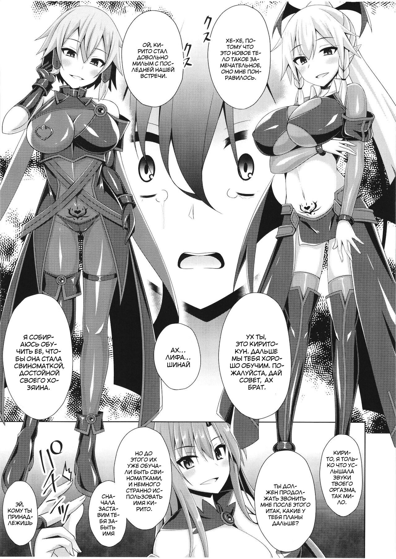 Kuro no Kenshito Yobareta Ore wa mou nai... page 10 full