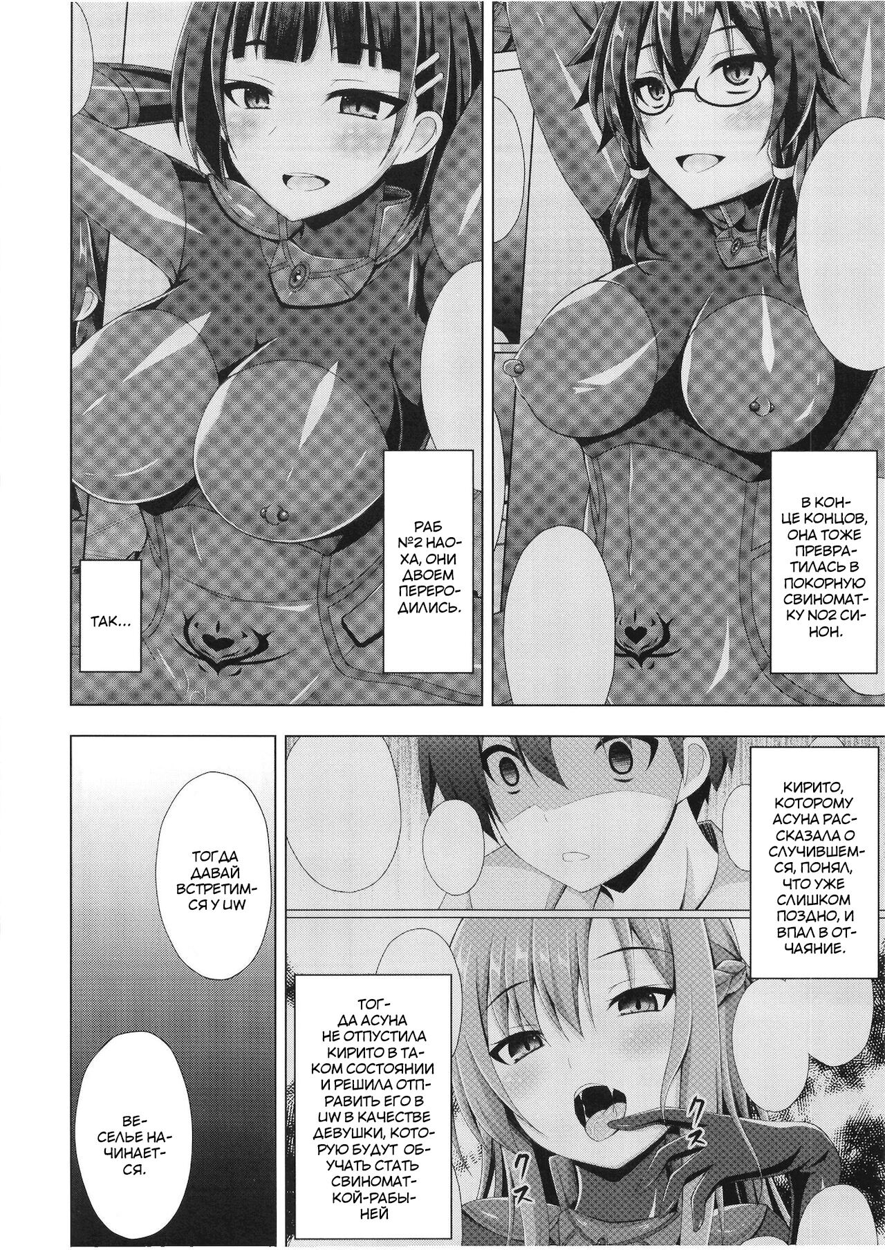 Kuro no Kenshito Yobareta Ore wa mou nai... page 3 full