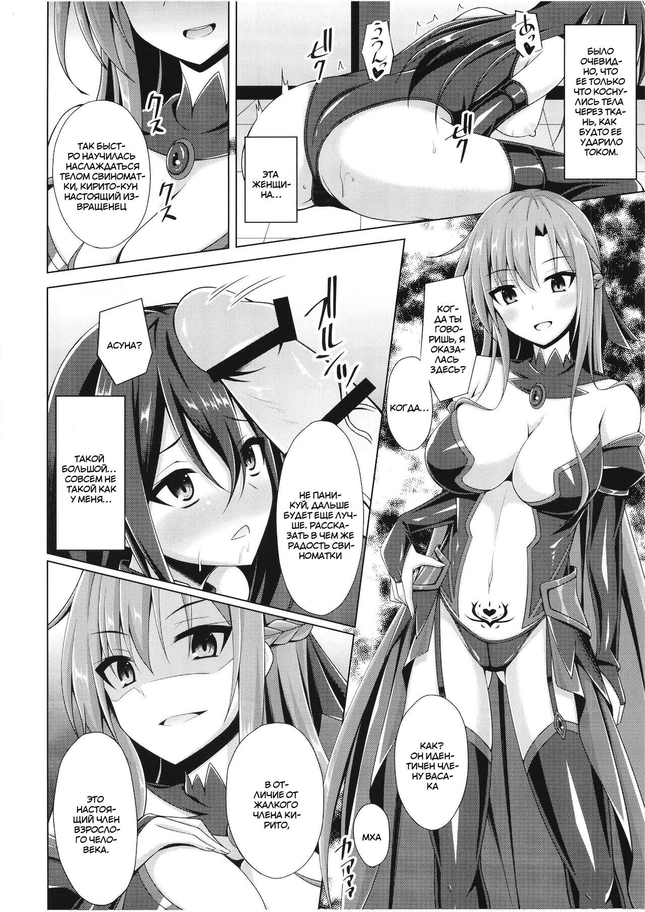 Kuro no Kenshito Yobareta Ore wa mou nai... page 5 full