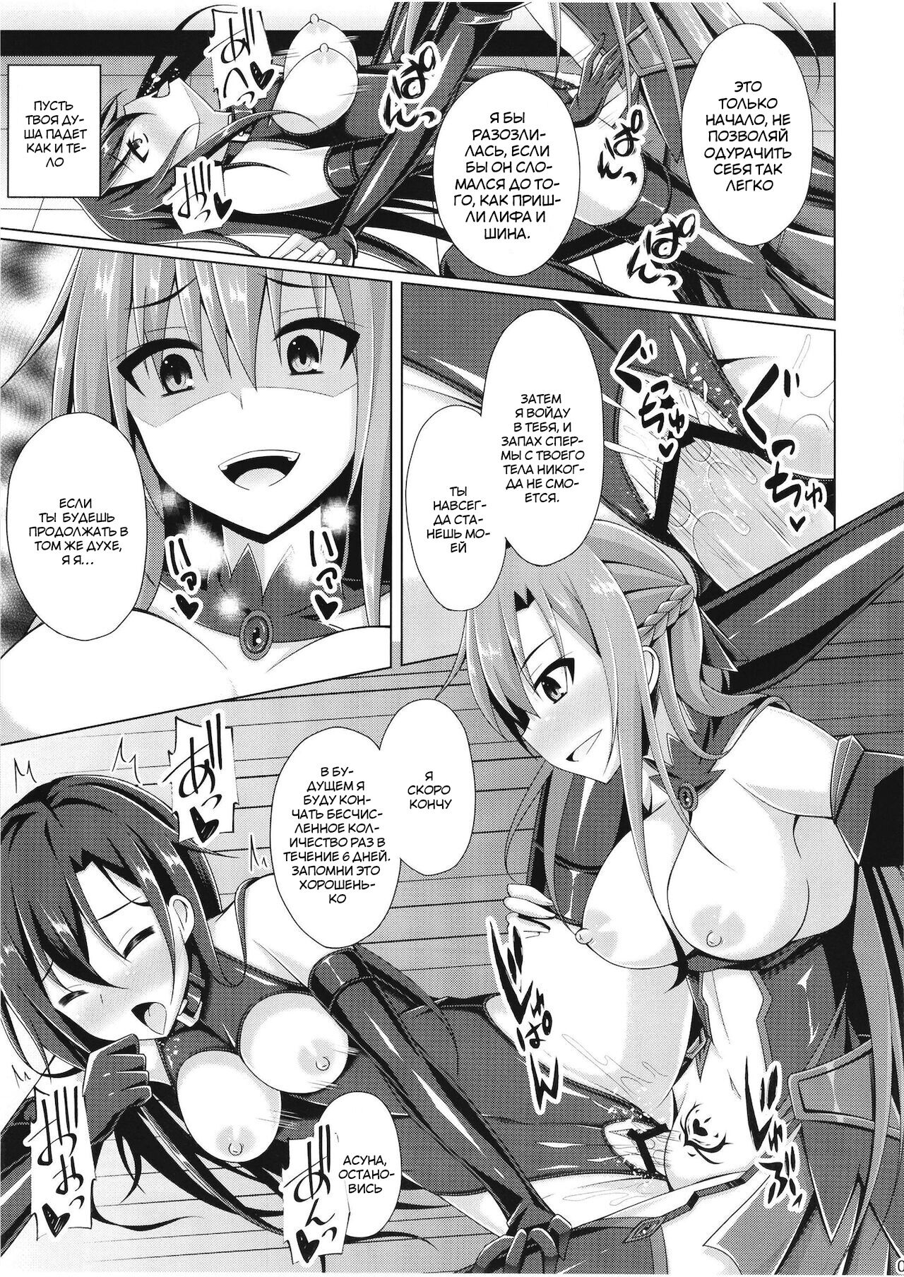 Kuro no Kenshito Yobareta Ore wa mou nai... page 8 full