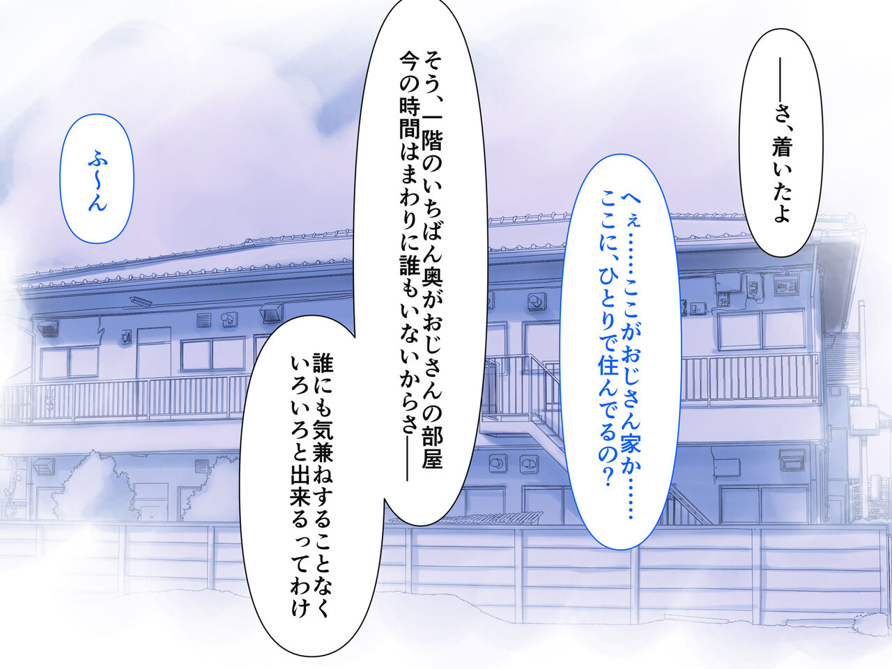 Shouwa no Lolicon Itazura Nikki <Kouhen> page 2 full