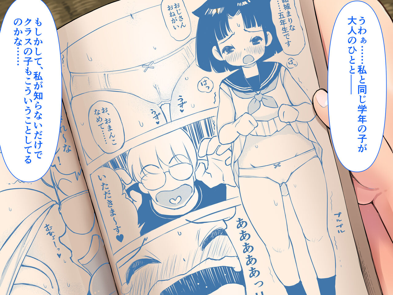 Shouwa no Lolicon Itazura Nikki <Kouhen> page 5 full
