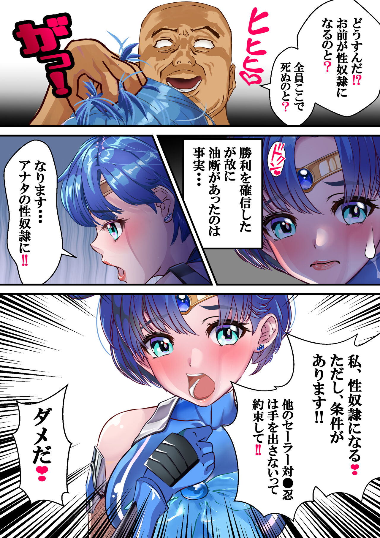 Arion Canvas page 10 full