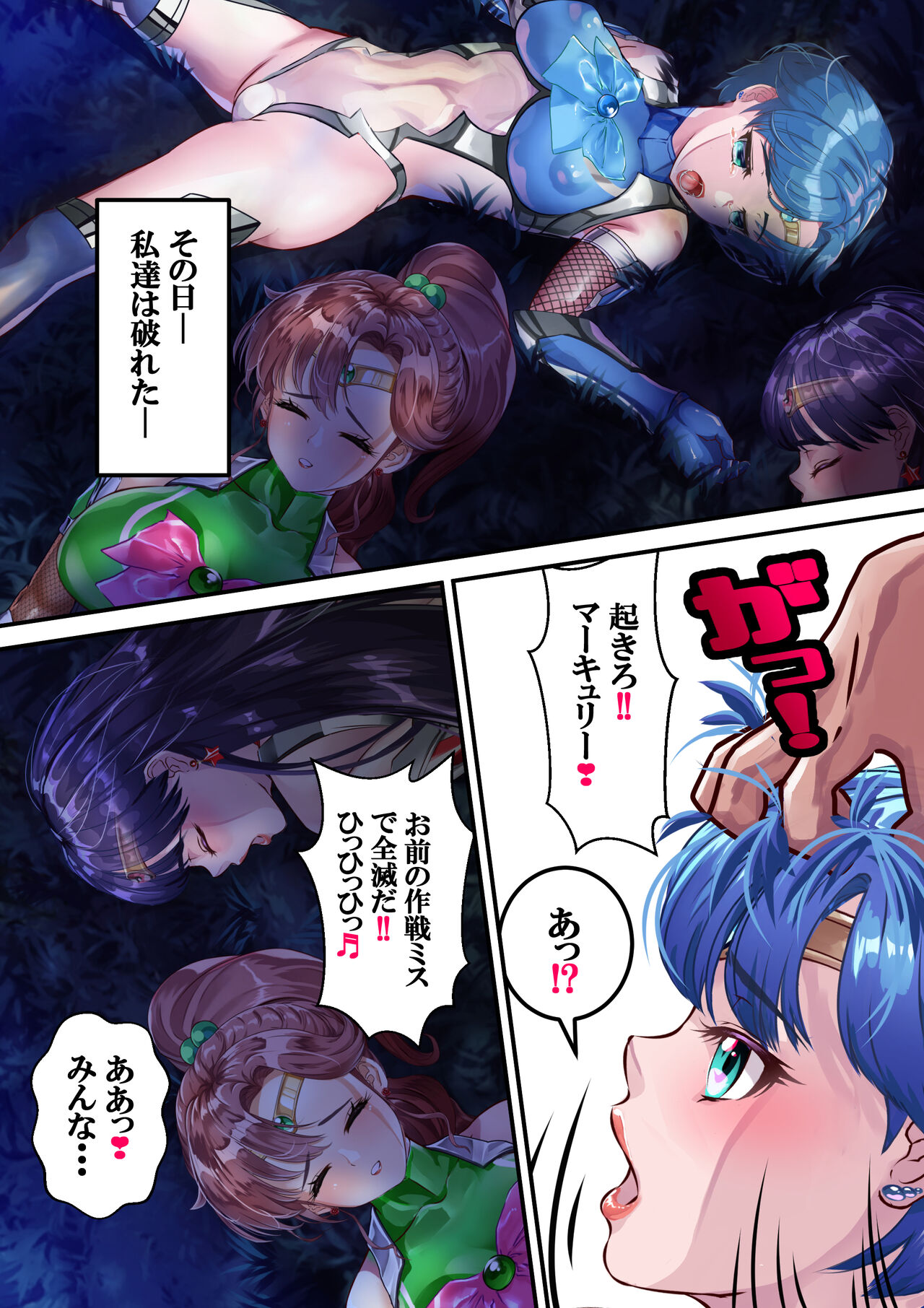 Arion Canvas page 9 full