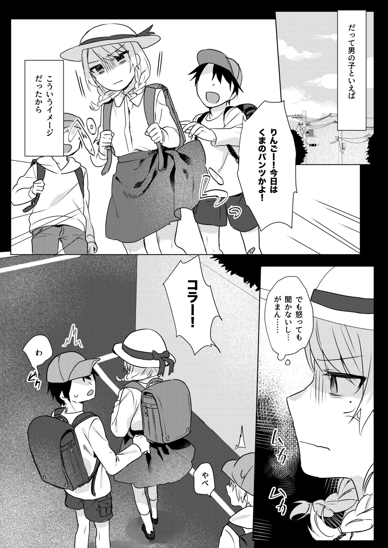 Oniichan Yuwaku Keikaku page 9 full