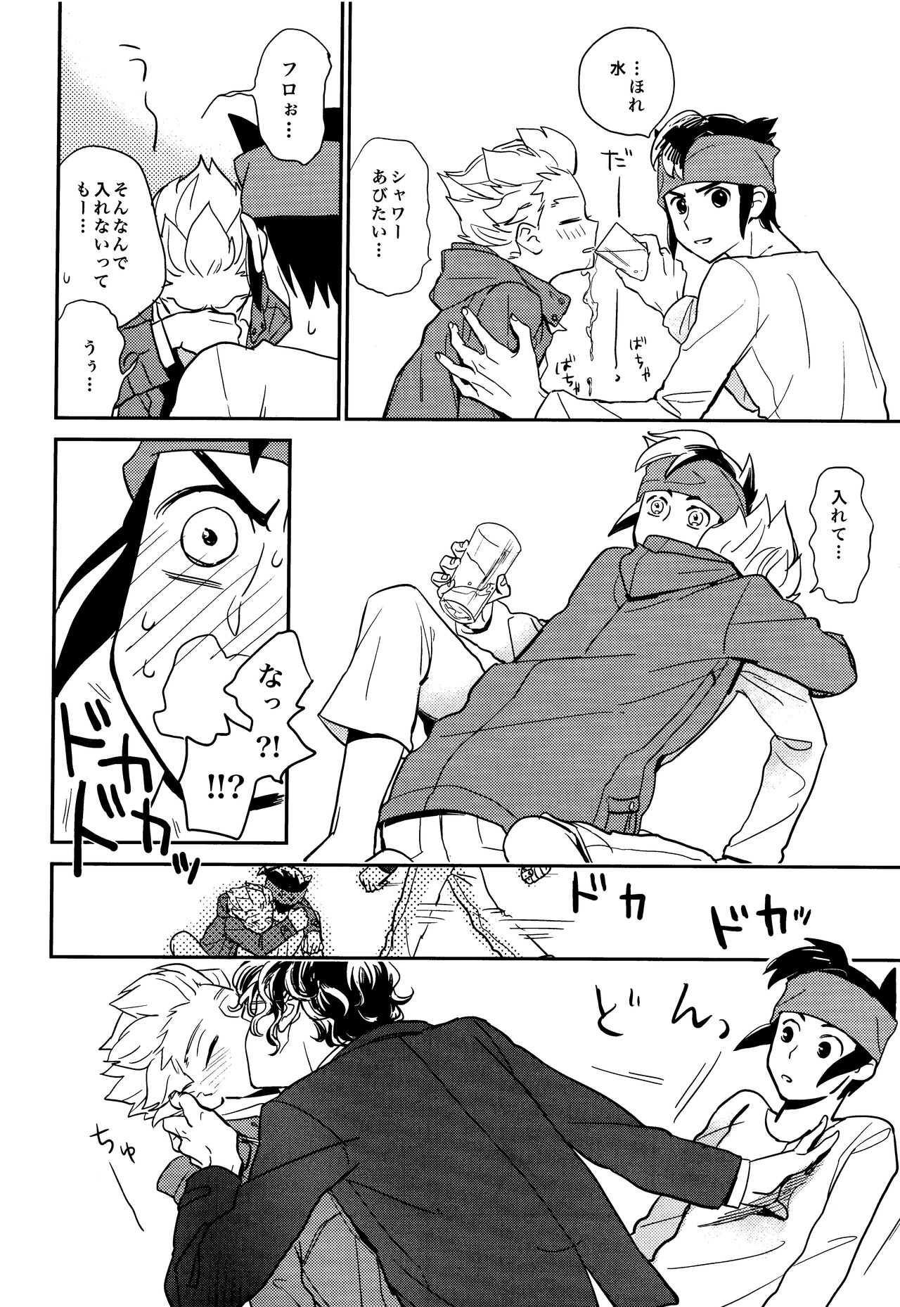 Gay to Nonke no Sennichi Sensou 2 page 10 full